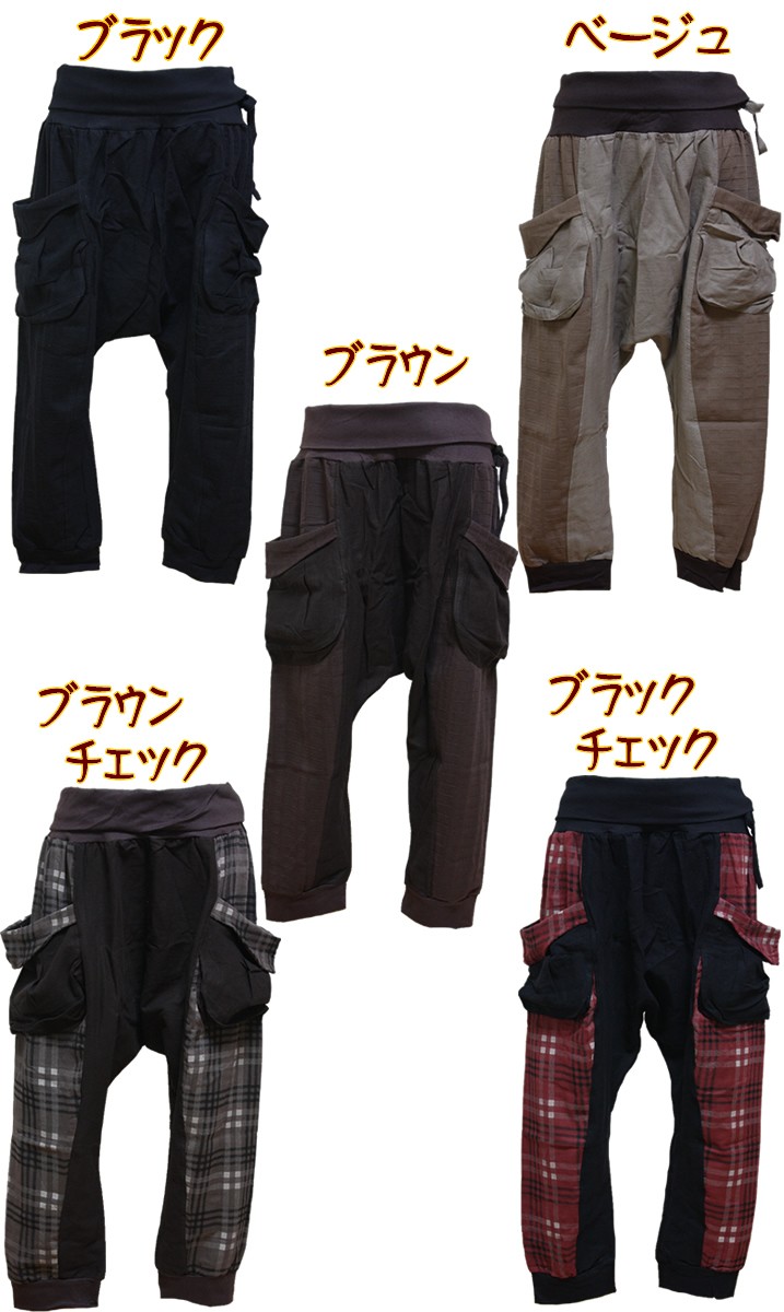 アジアン雑貨・エスニック雑貨のItal Village アジアンファッション パンツ サルエルパンツ