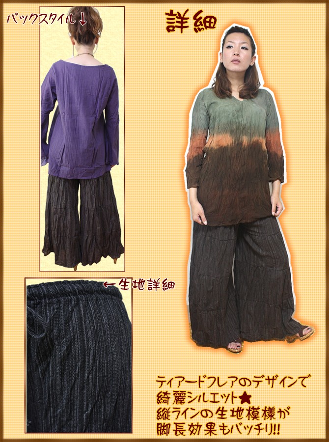 アジアン雑貨・エスニック雑貨のItal Village アジアンファッション パンツ フレアパンツ