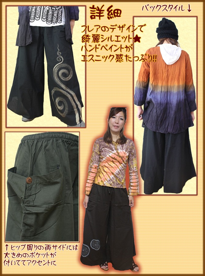 アジアン雑貨・エスニック雑貨のItal Village アジアンファッション パンツ ワイドパンツ