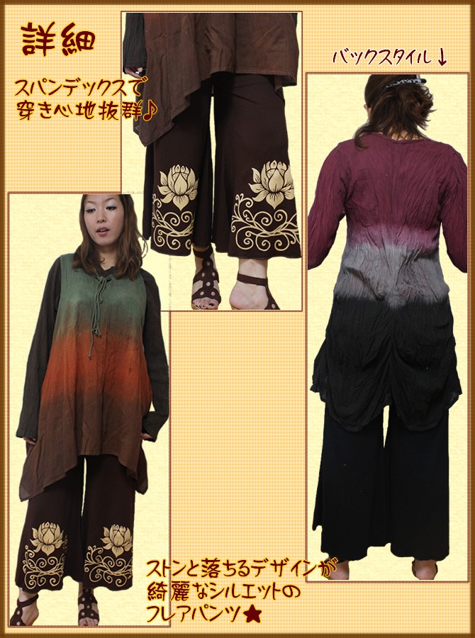 アジアン雑貨・エスニック雑貨のItal Village アジアンファッション パンツ ガウチョパンツ