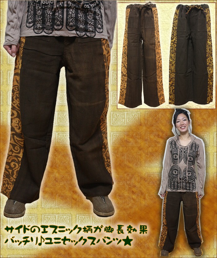 アジアンファッション・エスニック雑貨のItal Village アジアンファッション パンツ ワイドパンツ