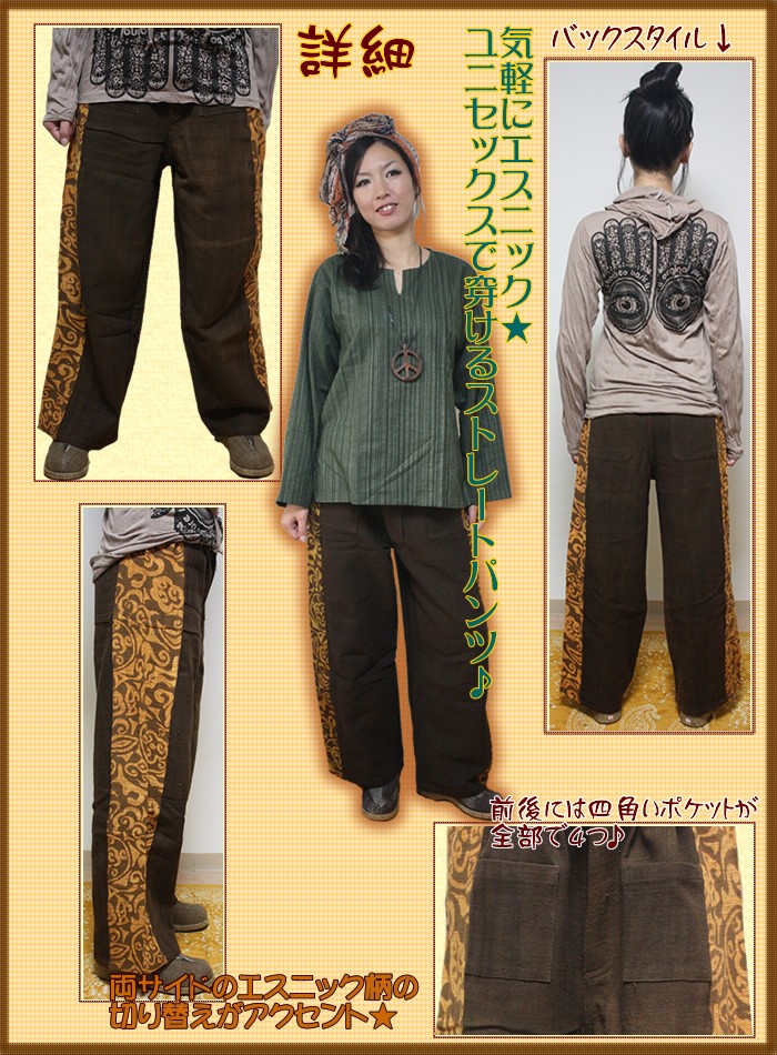 アジアン雑貨・エスニック雑貨のItal Village アジアンファッション パンツ ワイドパンツ