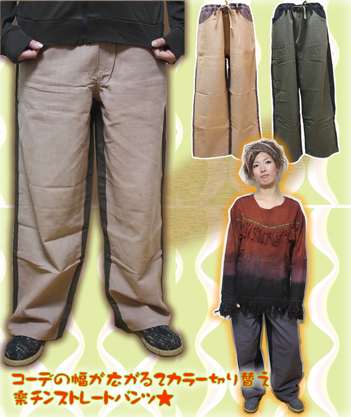 アジアンファッション・エスニック雑貨のItal Village アジアンファッション パンツ エスニックファッション