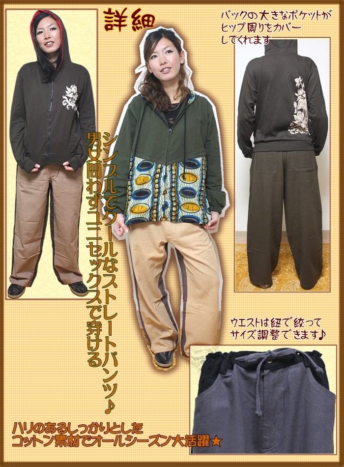 アジアン雑貨・エスニック雑貨のItal Village アジアンファッション パンツ エスニックファッション