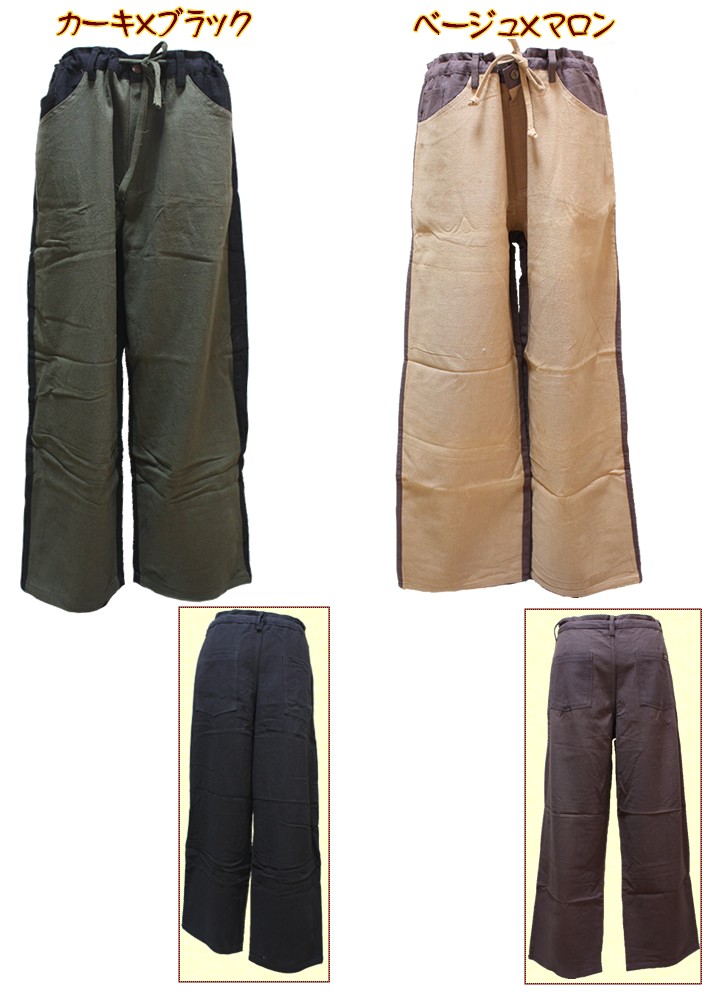 アジアン雑貨・エスニック雑貨のItal Village アジアンファッション パンツ エスニックファッション