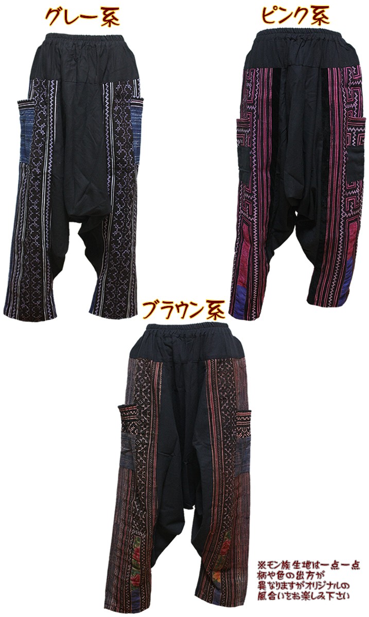アジアン雑貨・エスニック雑貨のItal Village アジアンファッション パンツ サルエルパンツ
