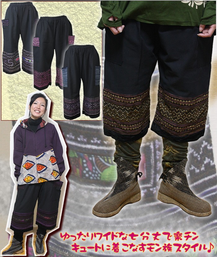 アジアンファッション・エスニック雑貨のItal Village アジアンファッション パンツ エスニックファッション