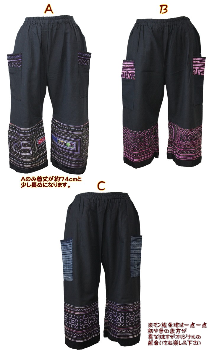 アジアン雑貨・エスニック雑貨のItal Village アジアンファッション パンツ エスニックファッション