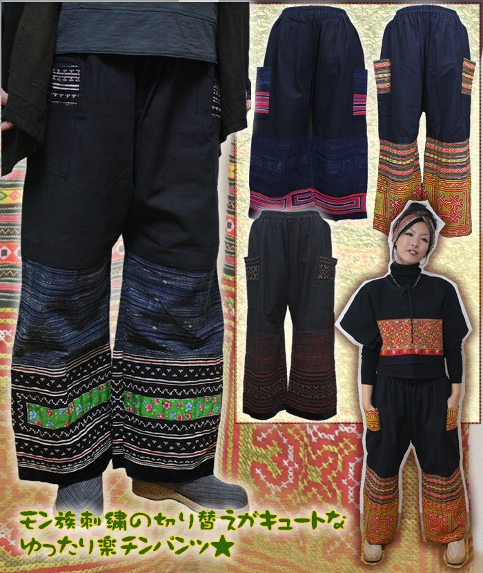 アジアンファッション・エスニック雑貨のItal Village アジアンファッション パンツ エスニックファッション