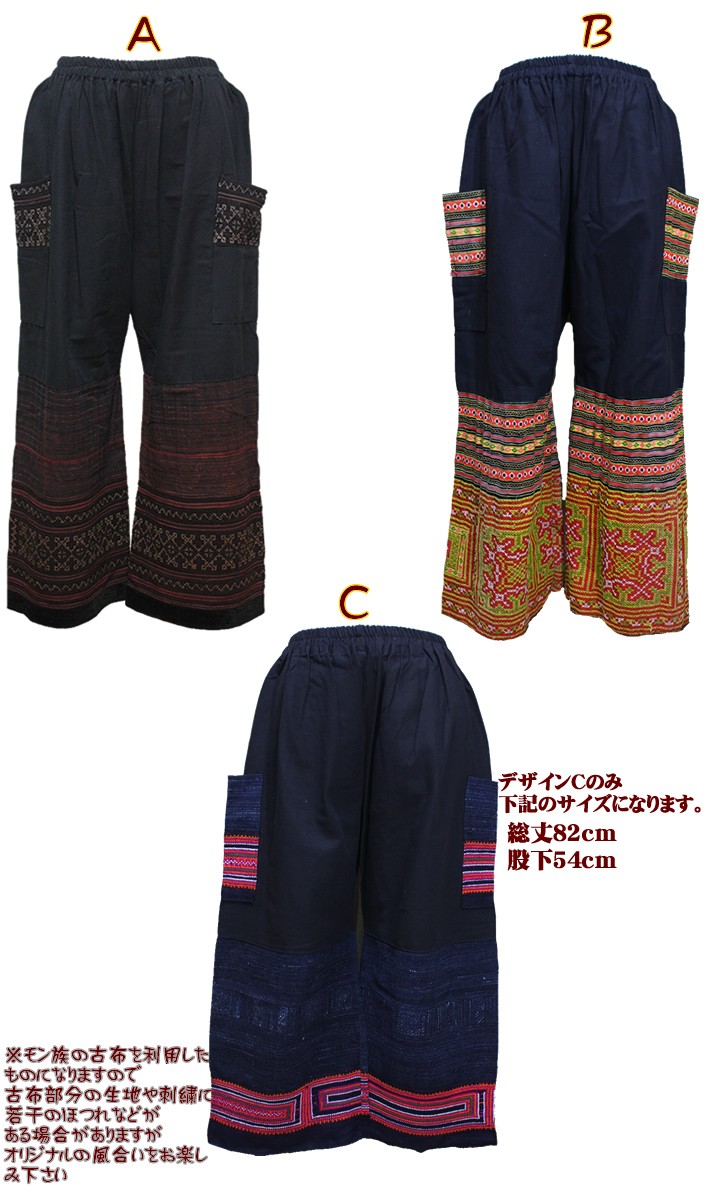 アジアン雑貨・エスニック雑貨のItal Village アジアンファッション パンツ エスニックファッション