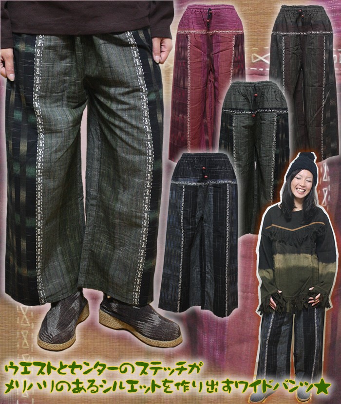 アジアンファッション・エスニック雑貨のItal Village アジアンファッション パンツ エスニックファッション