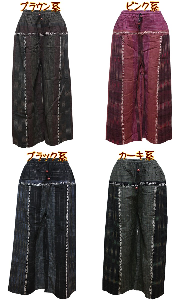 アジアン雑貨・エスニック雑貨のItal Village アジアンファッション パンツ エスニックファッション