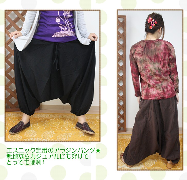 アジアン雑貨・エスニック雑貨のItal Village アジアンファッション エスニックファッション パンツ アラジンパンツ 