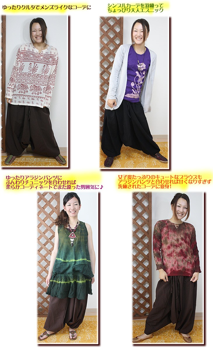 アジアン雑貨・エスニック雑貨のItal Village アジアンファッション エスニックファッション パンツ アラジンパンツ