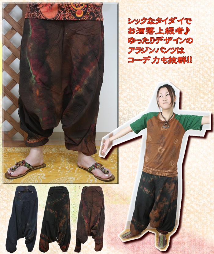 アジアン雑貨・エスニックファッションのItal Village アジアンファッション パンツ アラジンパンツ