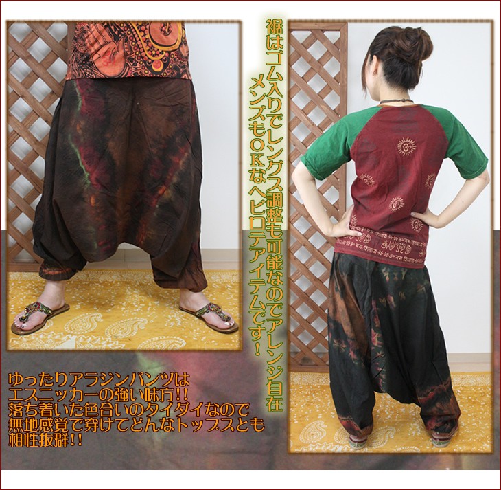 アジアン雑貨・エスニック雑貨のItal Village アジアンファッション エスニックファッション パンツ アラジンパンツ