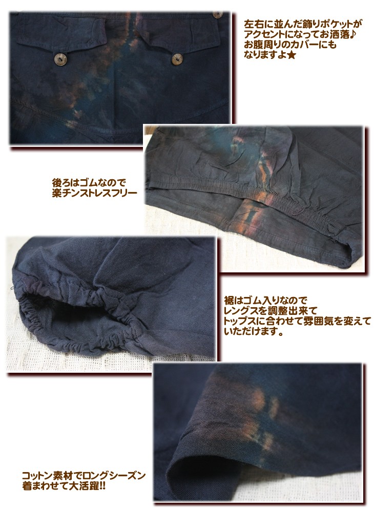 アジアン雑貨・エスニック雑貨のItal Village アジアンファッション エスニックファッション パンツ アラジンパンツ