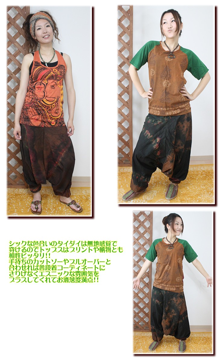 アジアン雑貨・エスニック雑貨のItal Village アジアンファッション エスニックファッション パンツ アラジンパンツ