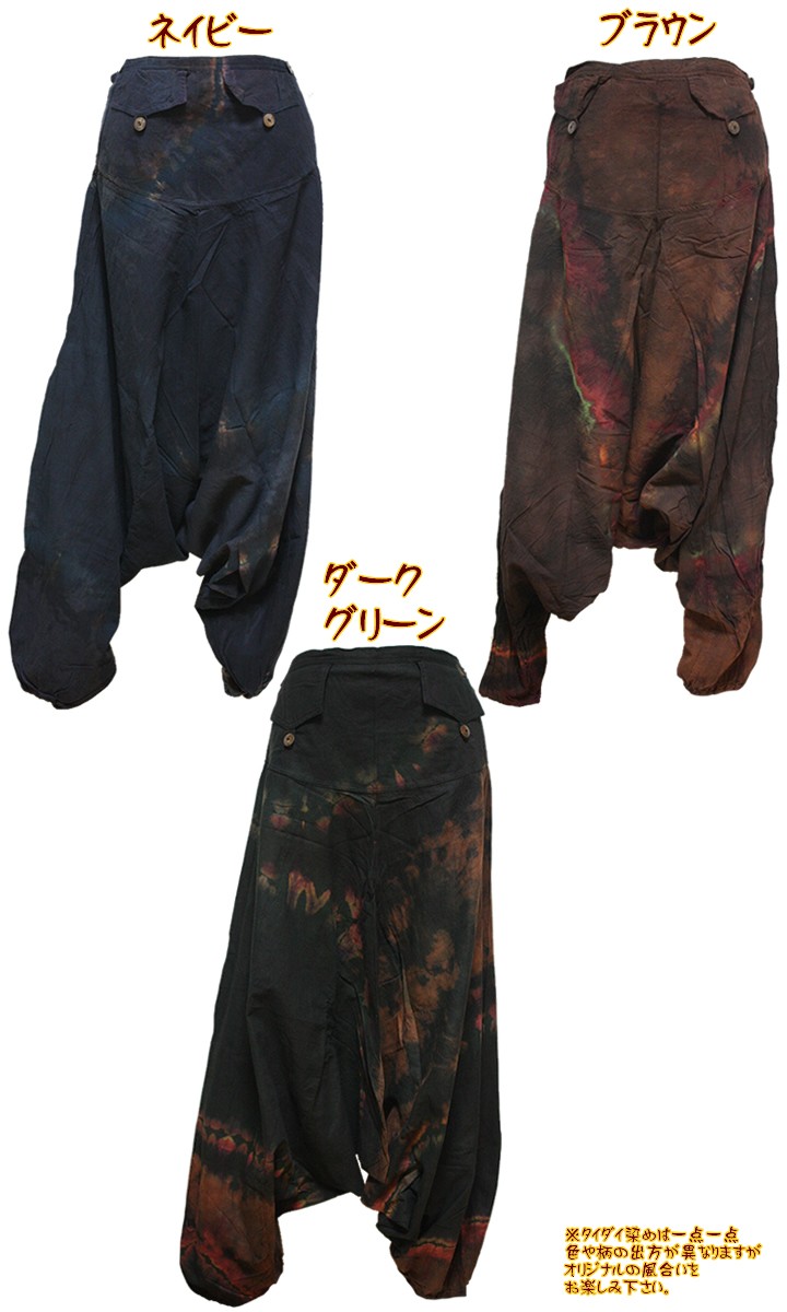 アジアン雑貨・エスニック雑貨のItal Village アジアンファッション エスニックファッション パンツ アラジンパンツ