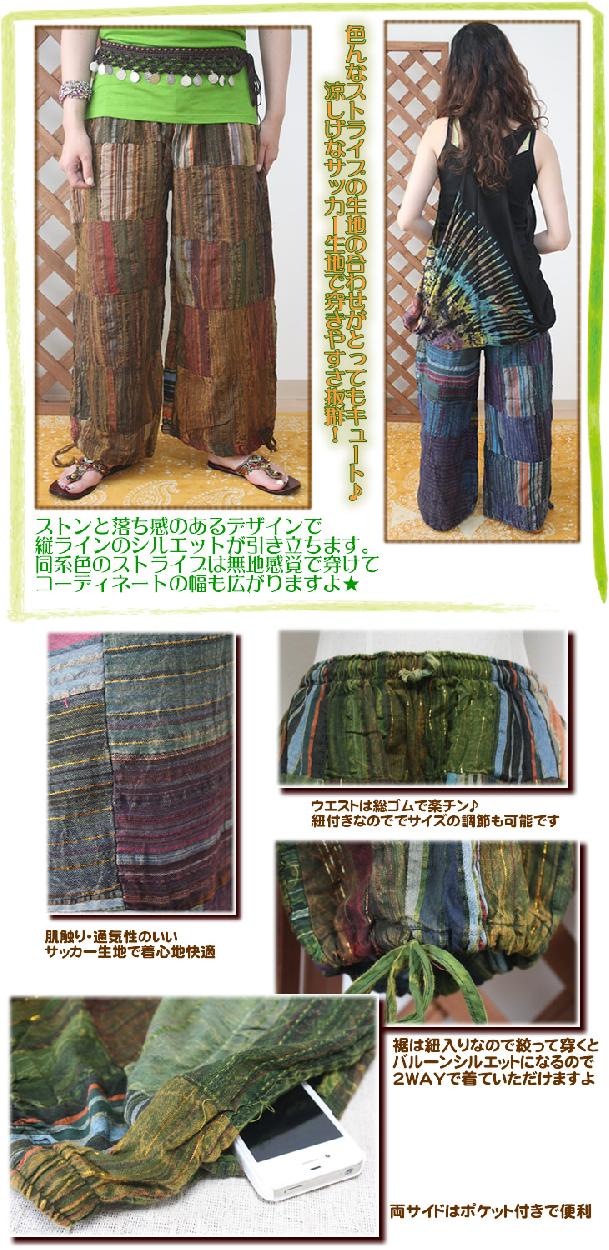 アジアン雑貨・エスニック雑貨のItal Village アジアンファッション エスニックファッション パンツ ワイドパンツ 
