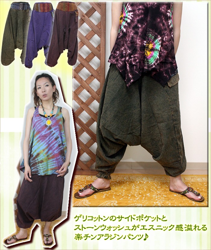 アジアン雑貨・エスニックファッションのItal Village アジアンファッション パンツ アラジンパンツ