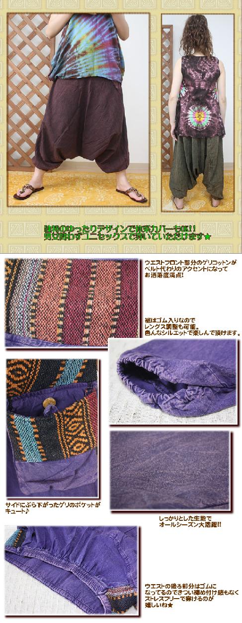 アジアン雑貨・エスニック雑貨のItal Village アジアンファッション エスニックファッション パンツ アラジンパンツ 