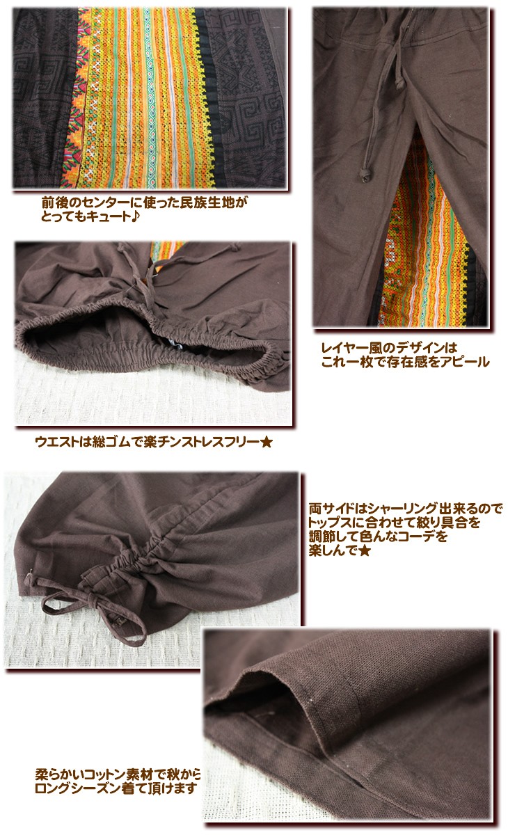 アジアン雑貨・エスニック雑貨のItal Village アジアンファッション エスニックファッション パンツ アラジンパンツ