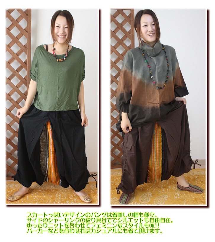 アジアン雑貨・エスニック雑貨のItal Village アジアンファッション エスニックファッション パンツ アラジンパンツ