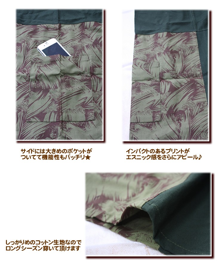 アジアン雑貨・エスニック雑貨のItal Village アジアンファッション エスニックファッション パンツ タイパンツ