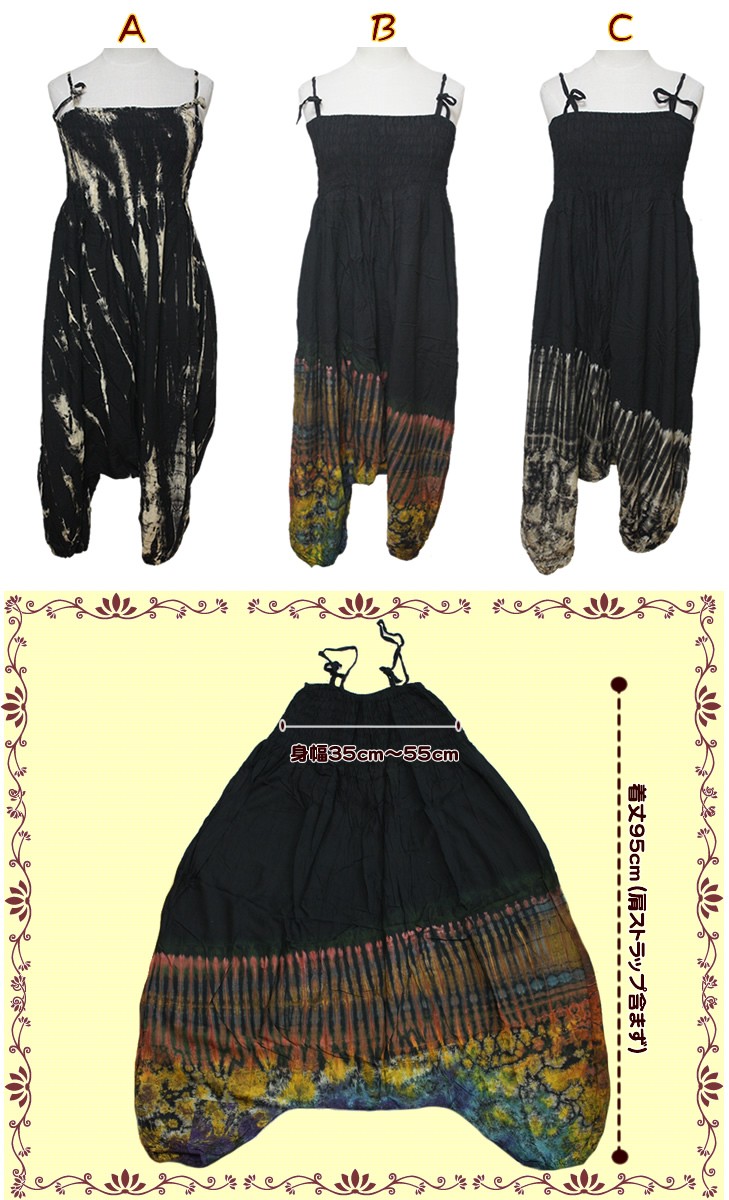 アジアン雑貨・エスニック雑貨のItal Village アジアンファッション エスニックファッション パンツ サロペット