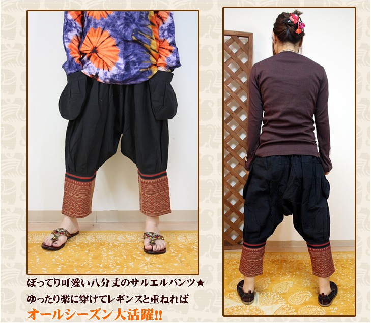 アジアン雑貨・エスニック雑貨のItal Village アジアンファッション エスニックファッション タイパンツ サルエルパンツ パンツ