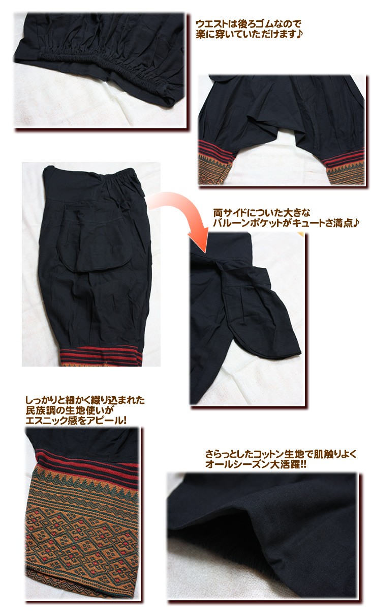 アジアン雑貨・エスニック雑貨のItal Village アジアンファッション エスニックファッション タイパンツ サルエルパンツ パンツ