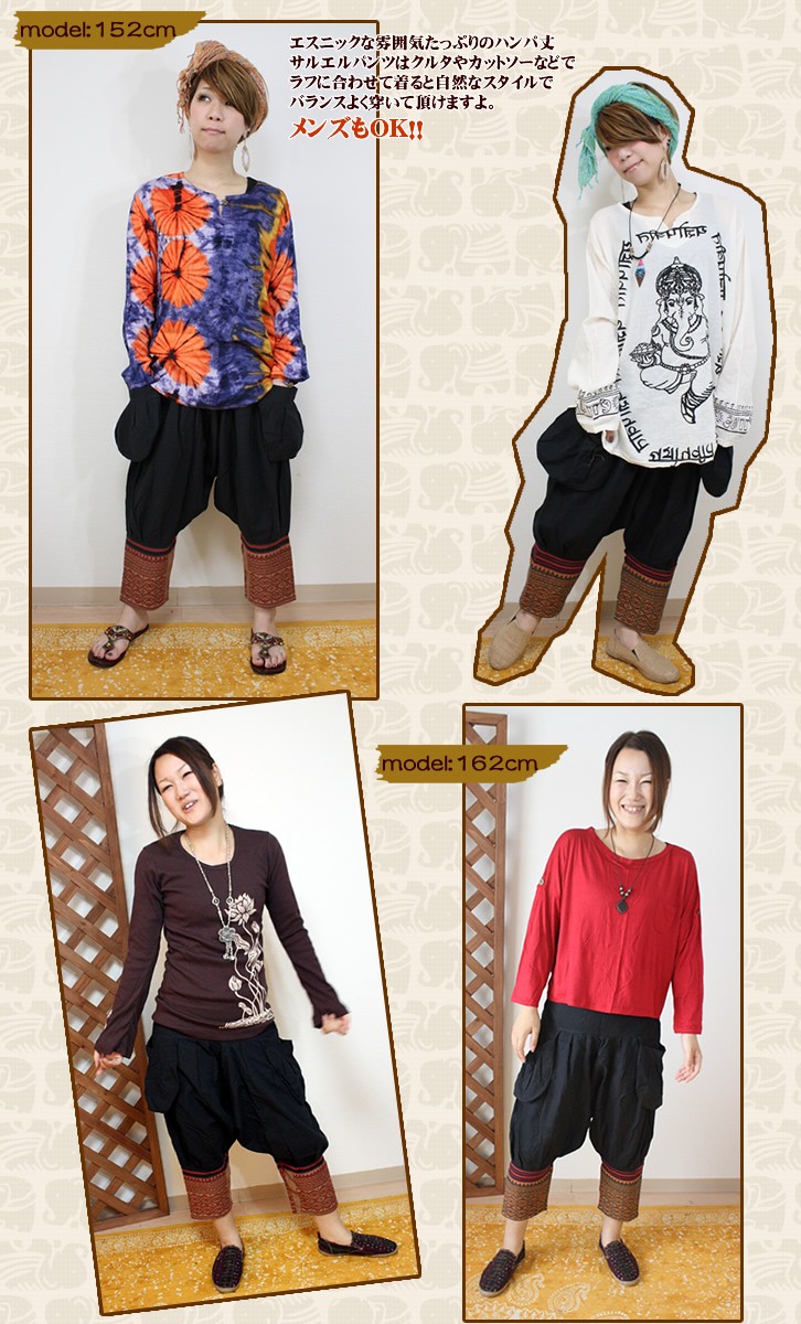 アジアン雑貨・エスニック雑貨のItal Village アジアンファッション エスニックファッション タイパンツ サルエルパンツ パンツ