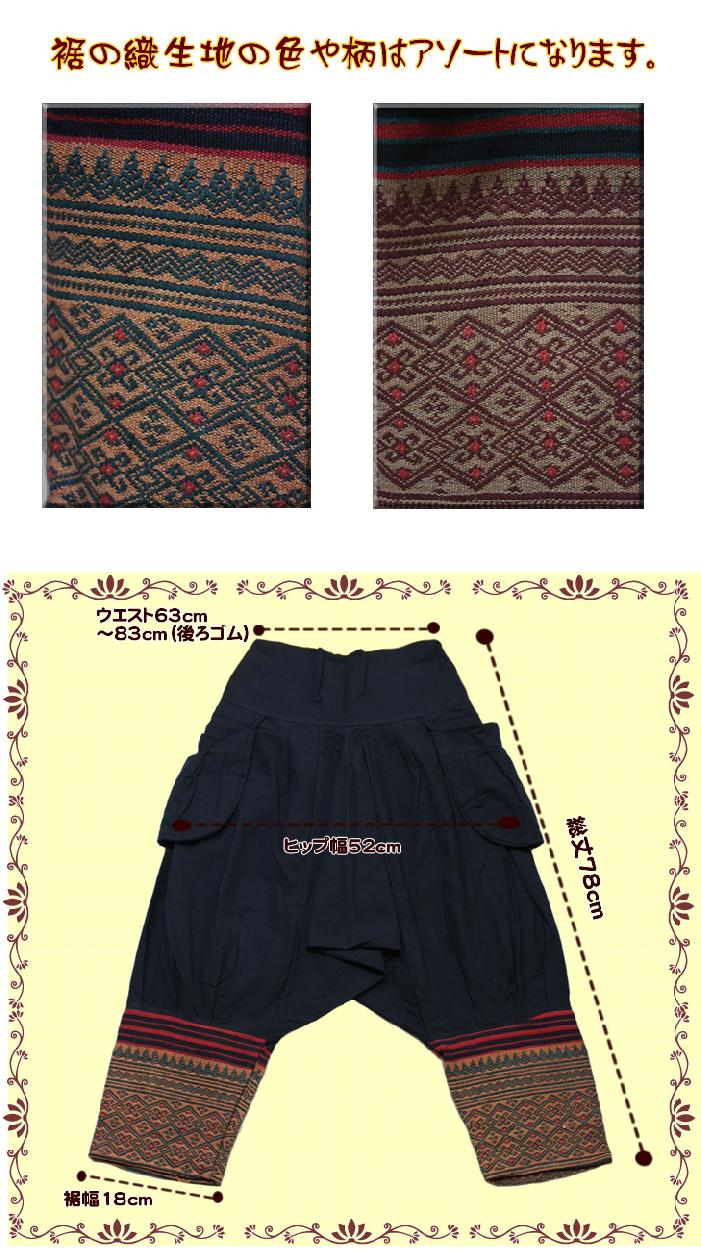 アジアン雑貨・エスニック雑貨のItal Village アジアンファッション エスニックファッション タイパンツ サルエルパンツ パンツ