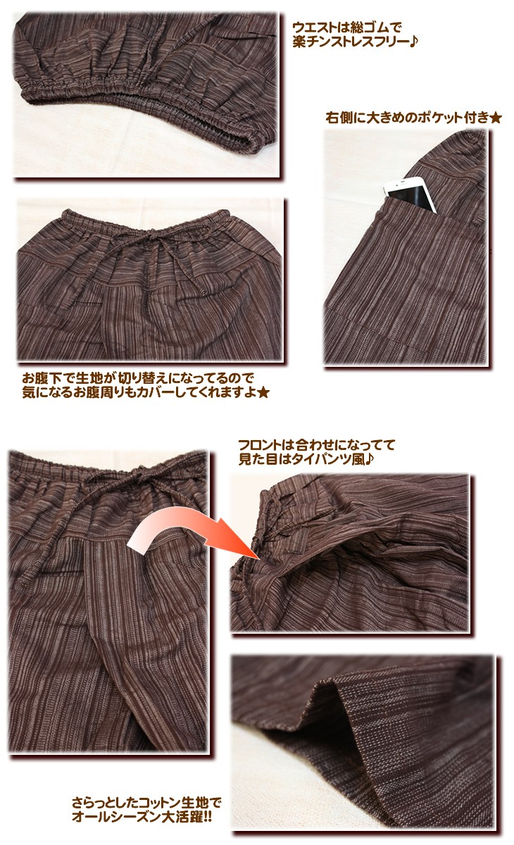 アジアン雑貨・エスニック雑貨のItal Village アジアンファッション エスニックファッション タイパンツ ハーフパンツ パンツ