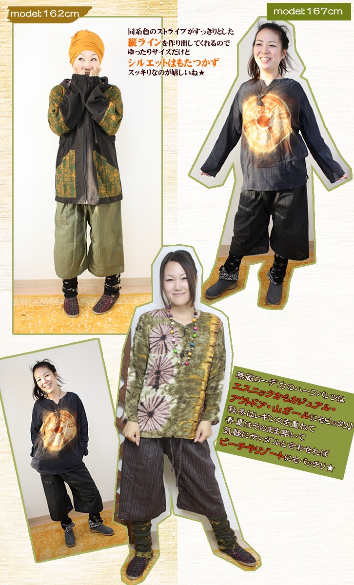 アジアン雑貨・エスニック雑貨のItal Village アジアンファッション エスニックファッション タイパンツ ハーフパンツ パンツ