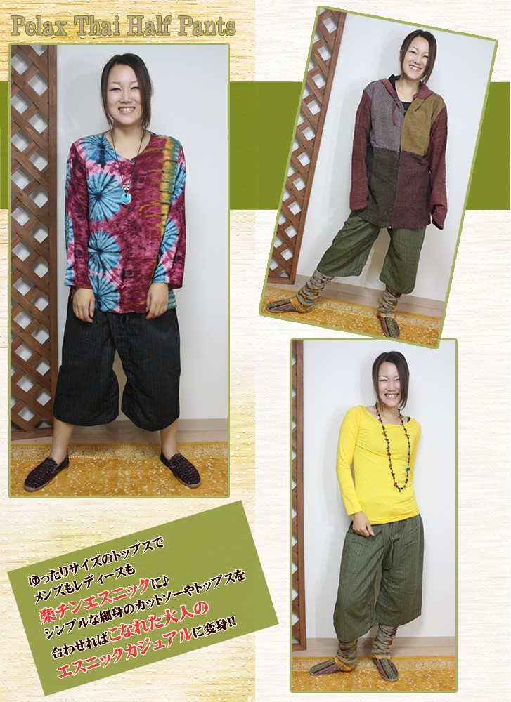 アジアン雑貨・エスニック雑貨のItal Village アジアンファッション エスニックファッション タイパンツ ハーフパンツ パンツ