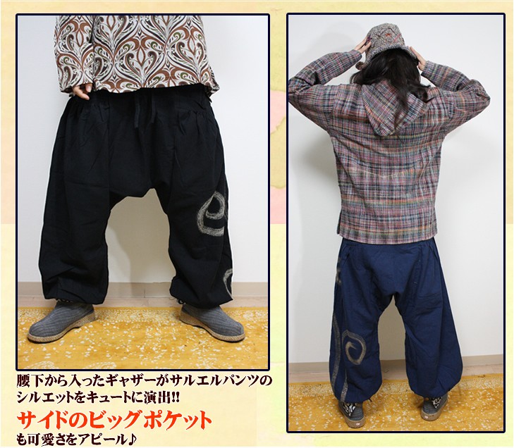 アジアン雑貨・エスニック雑貨のItal Village アジアンファッション エスニックファッション サルエルパンツ パンツ