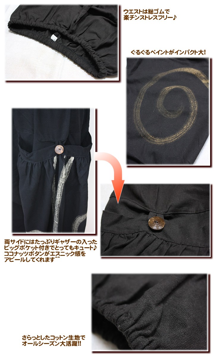 アジアン雑貨・エスニック雑貨のItal Village アジアンファッション エスニックファッション サルエルパンツ パンツ