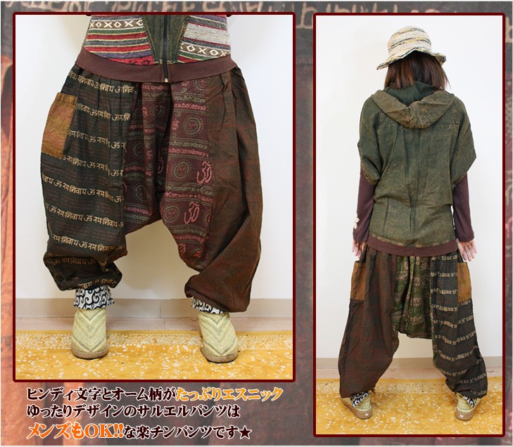 パンツ サルエルパンツ