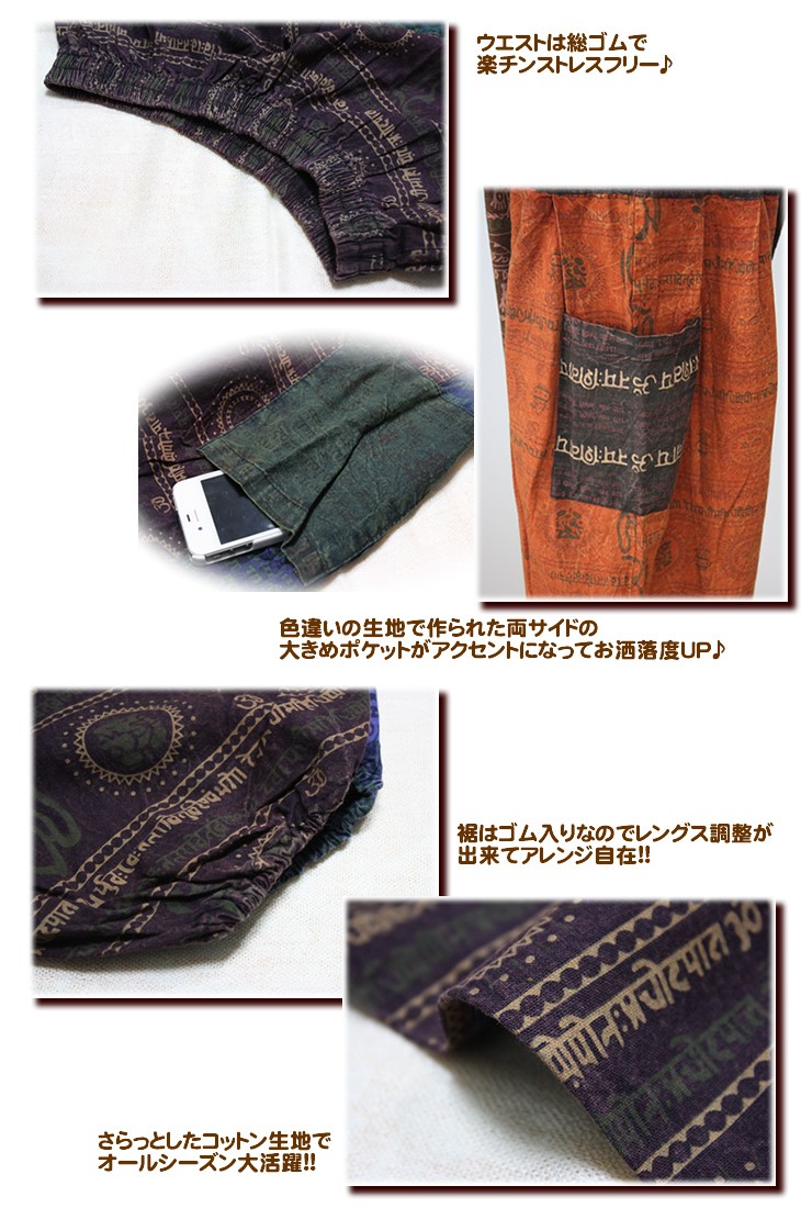 パンツ サルエルパンツ