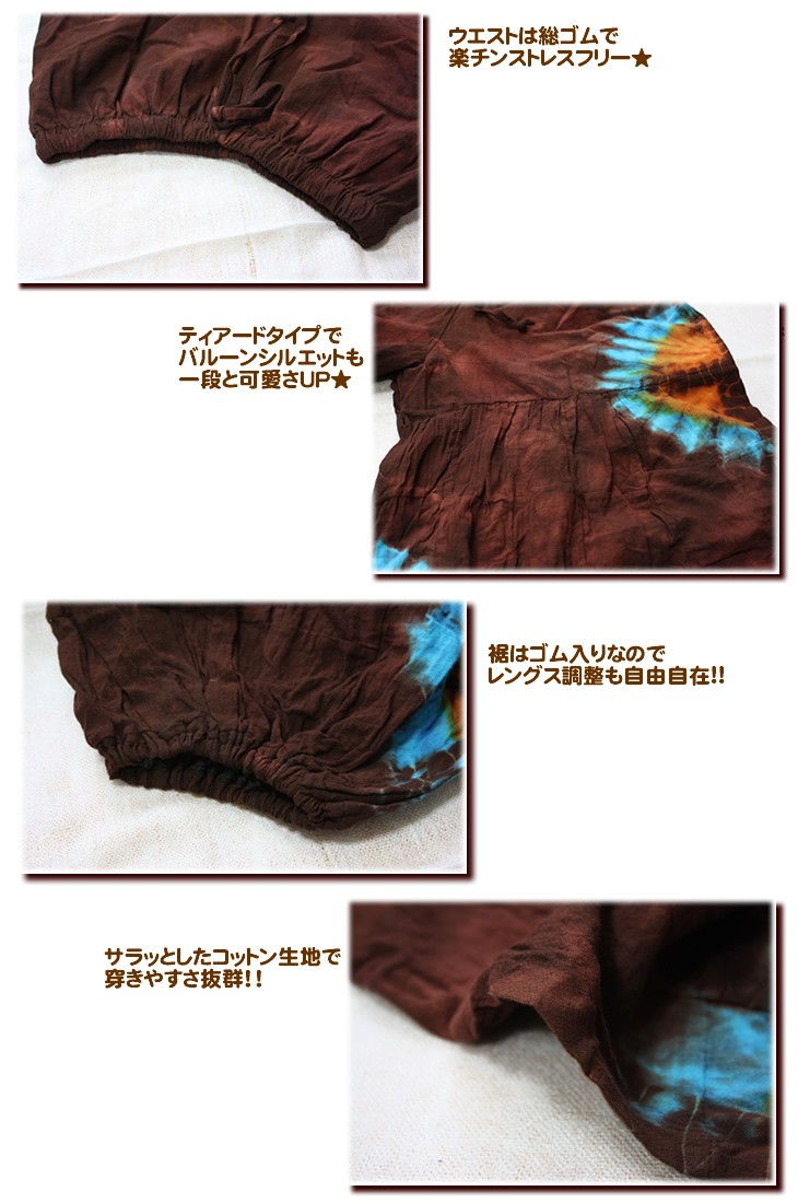 アジアン雑貨・エスニック雑貨のItal Village アジアンファッション エスニックファッション パンツ アラジンパンツ