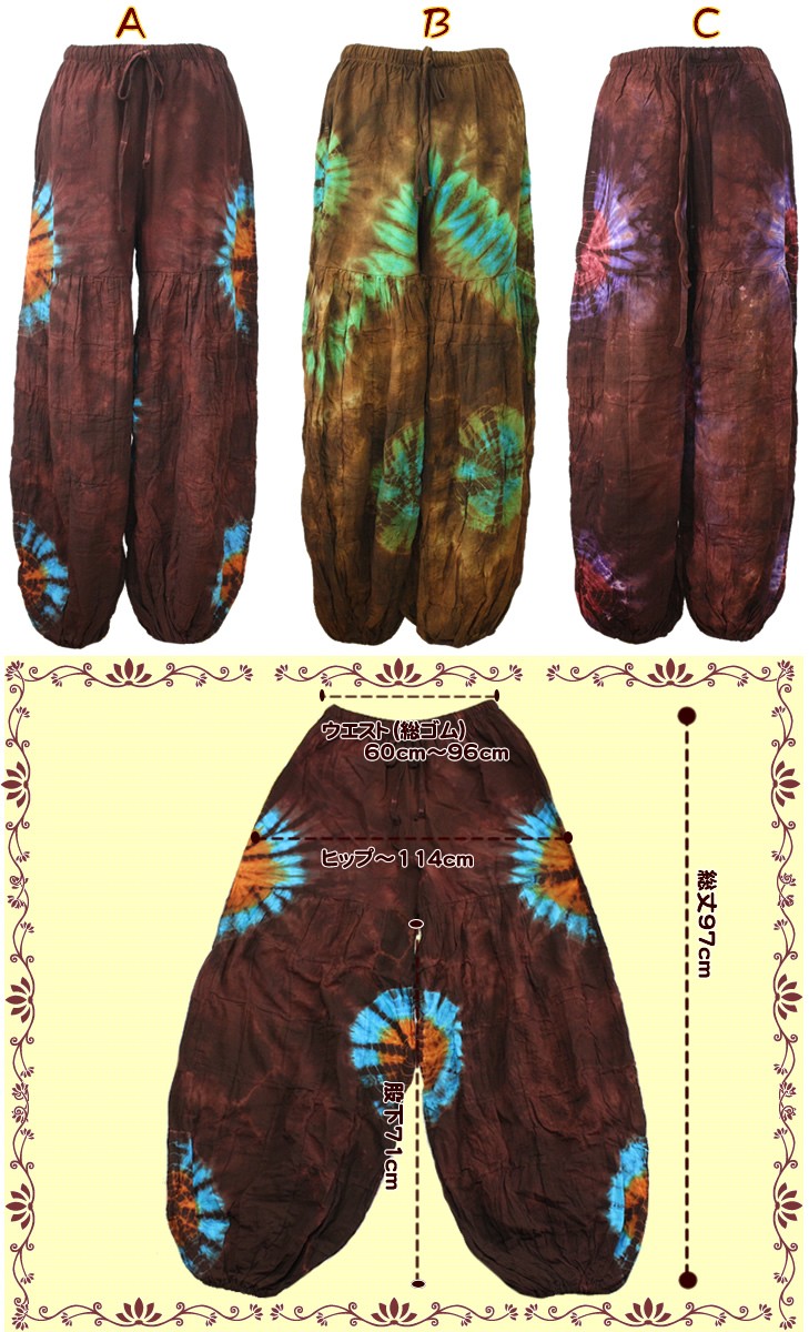 アジアン雑貨・エスニック雑貨のItal Village アジアンファッション エスニックファッション パンツ アラジンパンツ