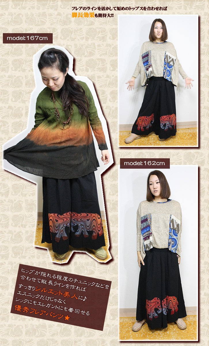 パンツ ワイドパンツ