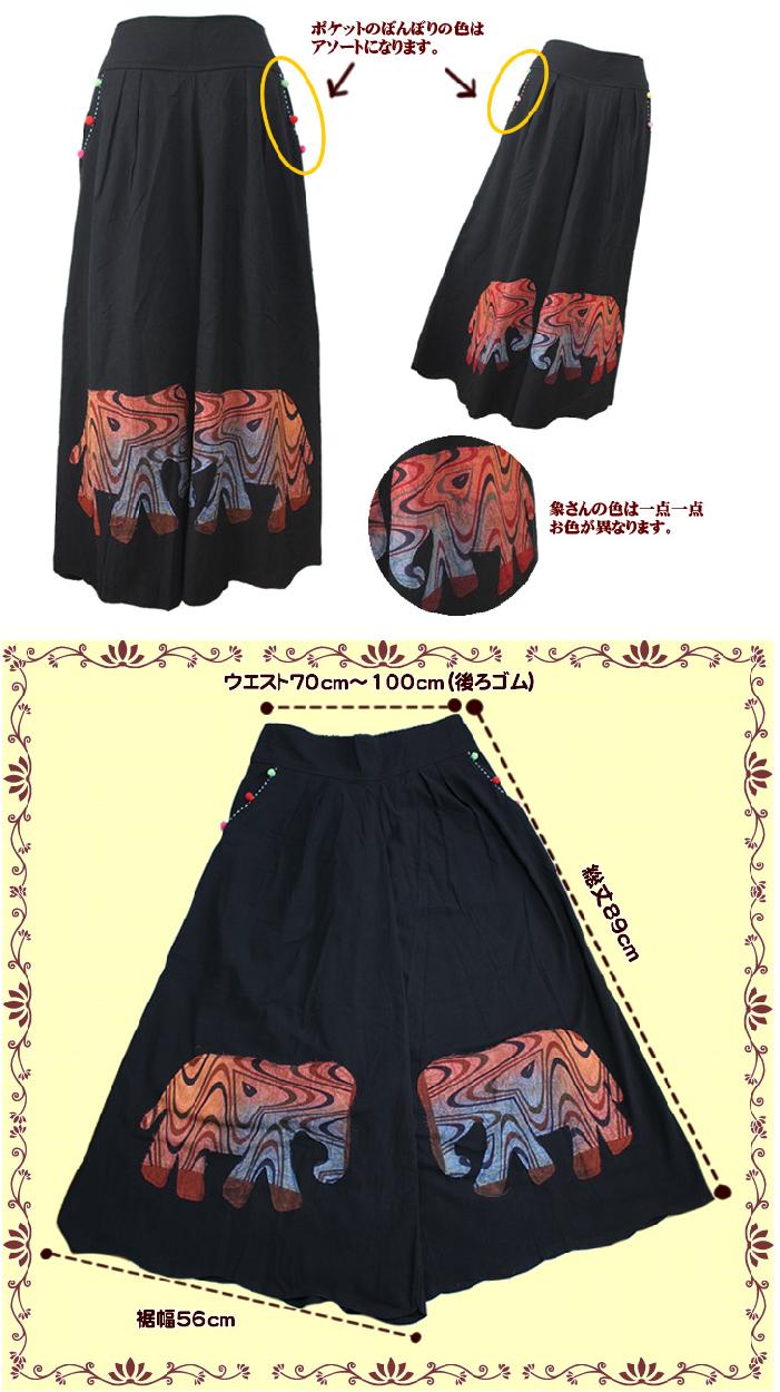 パンツ ワイドパンツ