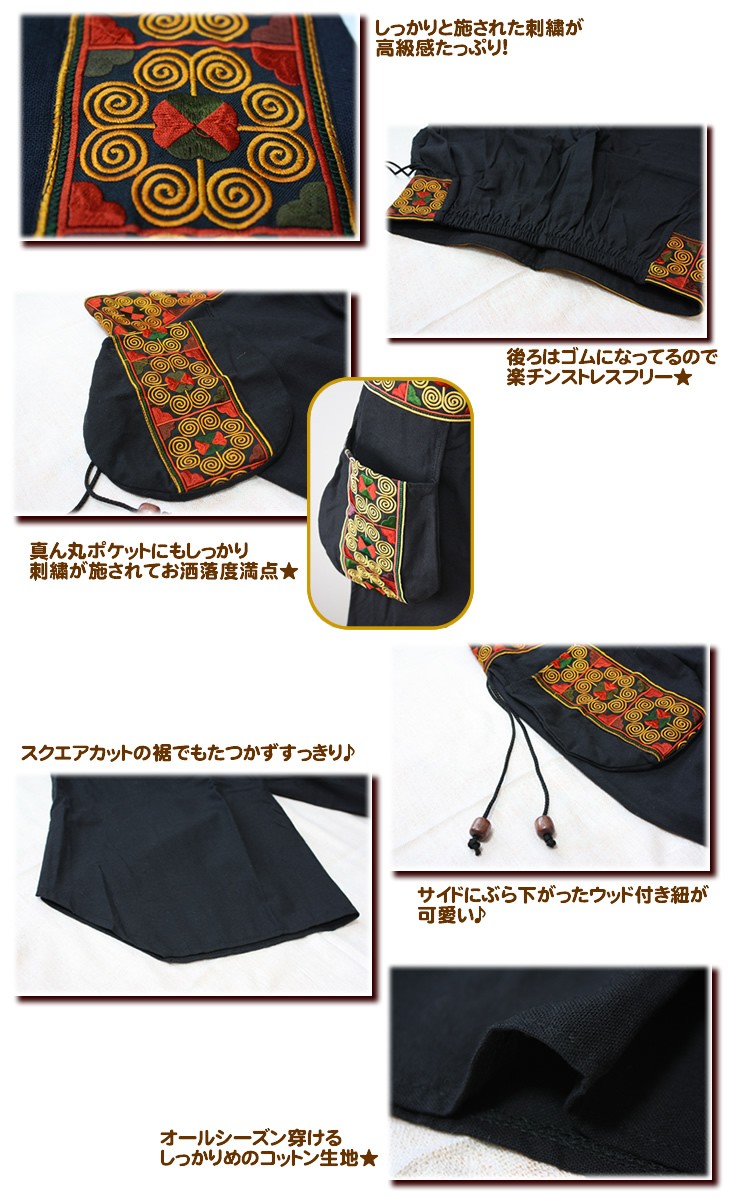 アジアン雑貨・エスニック雑貨のItal Village アジアンファッション エスニックファッション パンツ アラジンパンツ