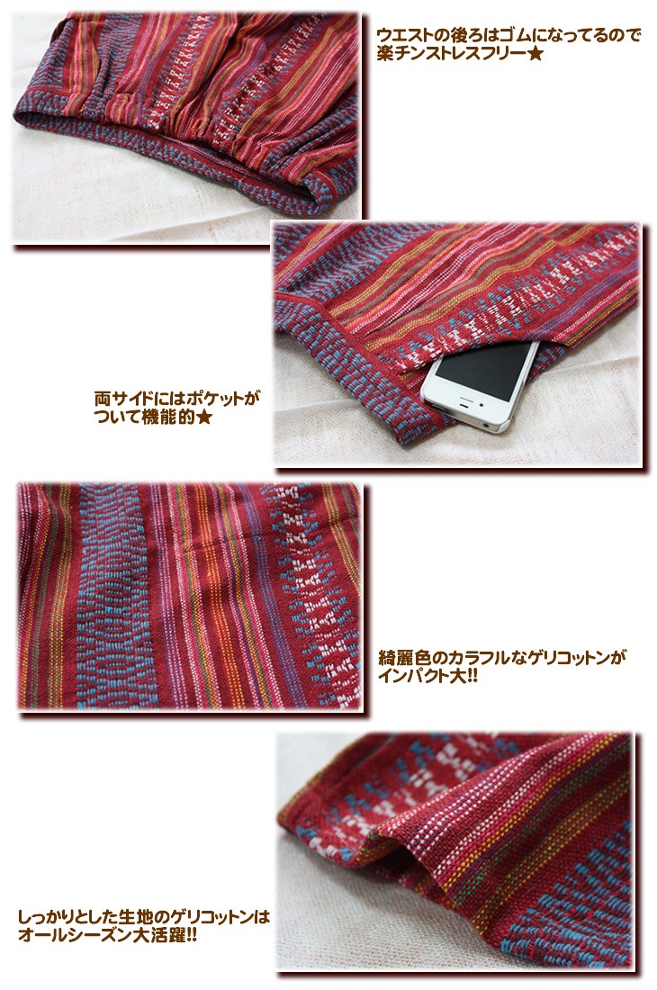 アジアン雑貨・エスニック雑貨のItal Village アジアンファッション エスニックファッション パンツ アラジンパンツ