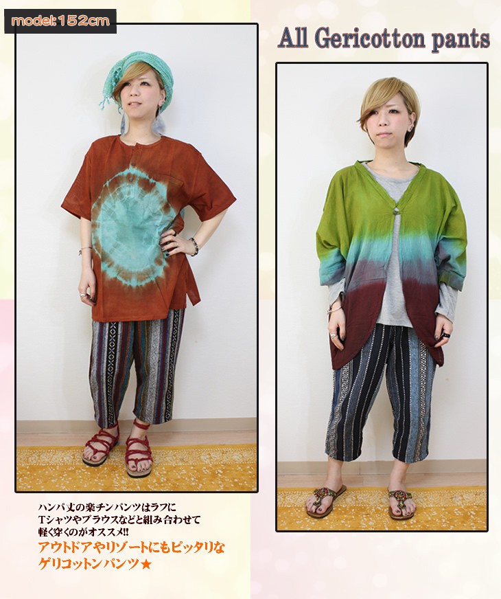 アジアン雑貨・エスニック雑貨のItal Village アジアンファッション エスニックファッション パンツ アラジンパンツ