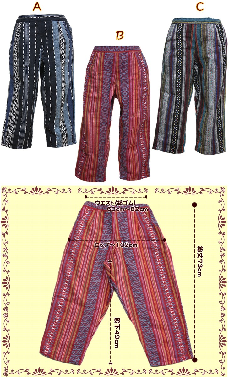 アジアン雑貨・エスニック雑貨のItal Village アジアンファッション エスニックファッション パンツ アラジンパンツ