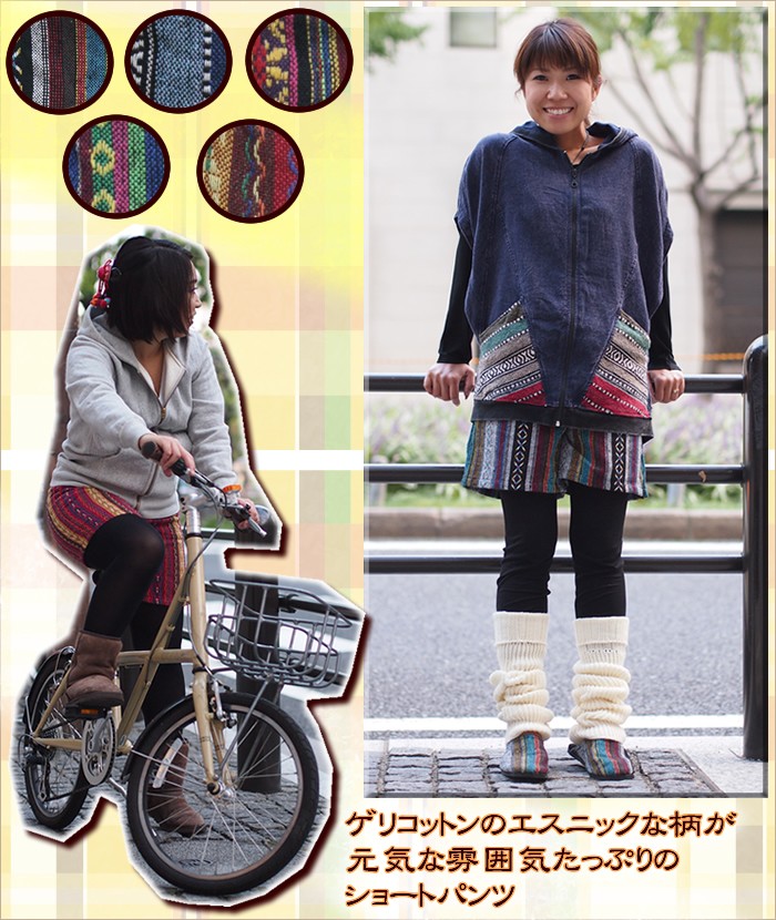 アジアン雑貨・エスニックファッションのItal Village アジアンファッション パンツ ショートパンツ